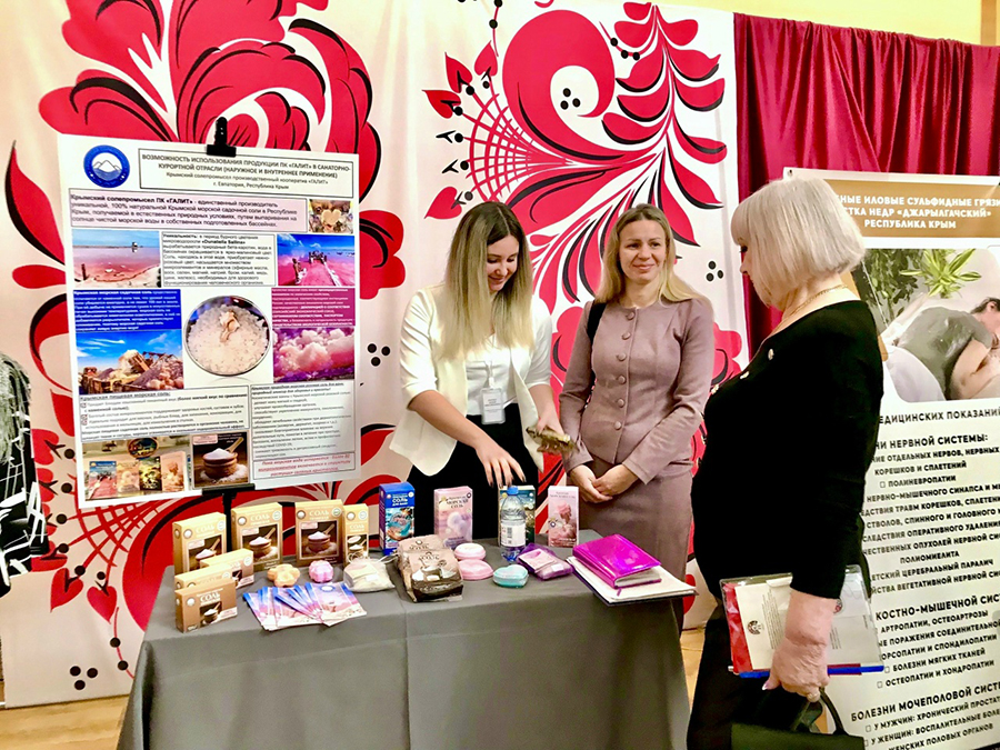 Конференция в Евпатории – Галит