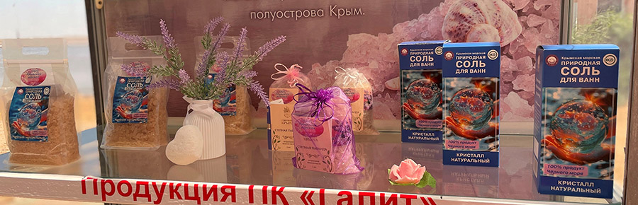 Соль для ванны купить оптом