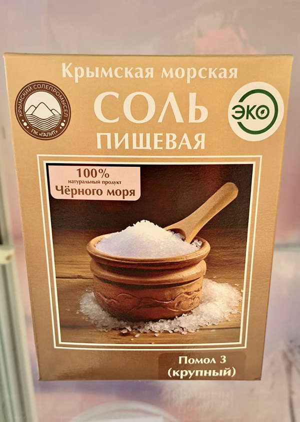 Соль пищевая оптом от производителя